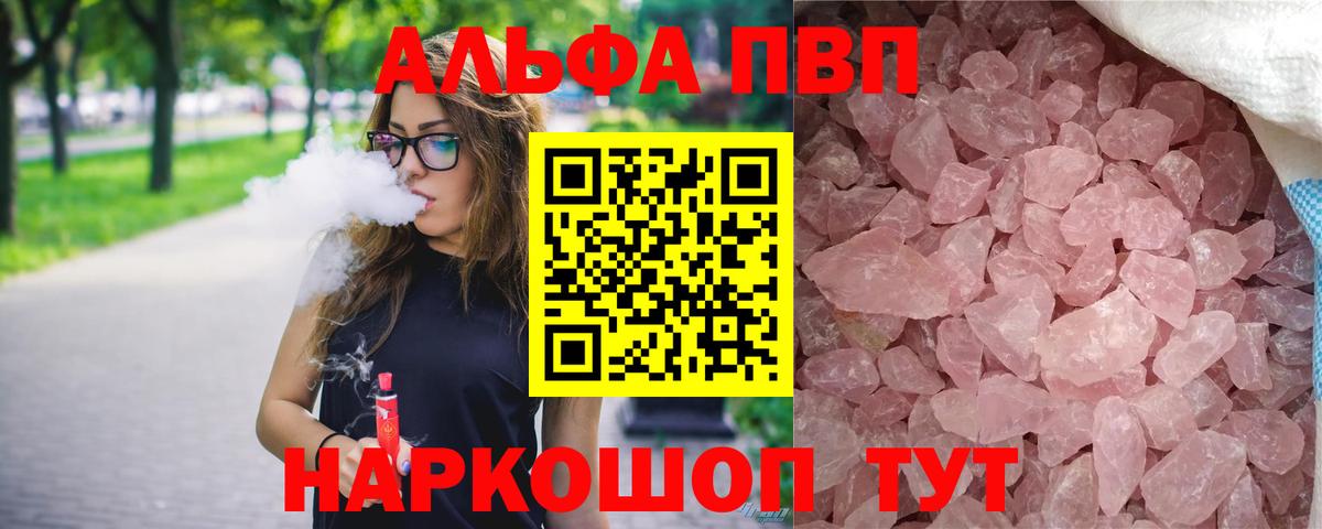 Alpha PVP Crystall Можга