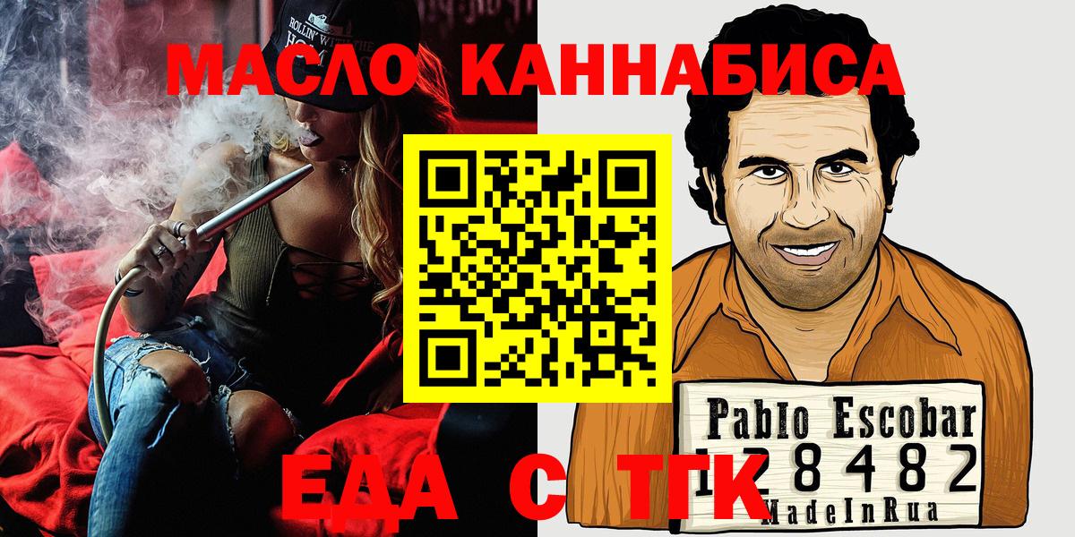Cannafood конопля Можга