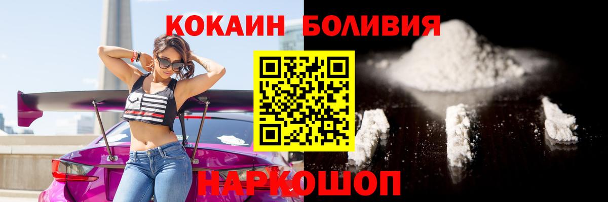 Можга  COCAIN Эквадор  Вход с VPN 