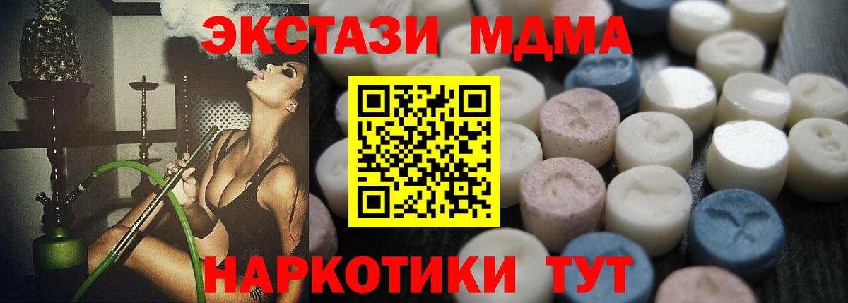 ЭКСТАЗИ 250 мг  Вход с VPN  Ecstasy DUBAI  Ecstasy  Можга 