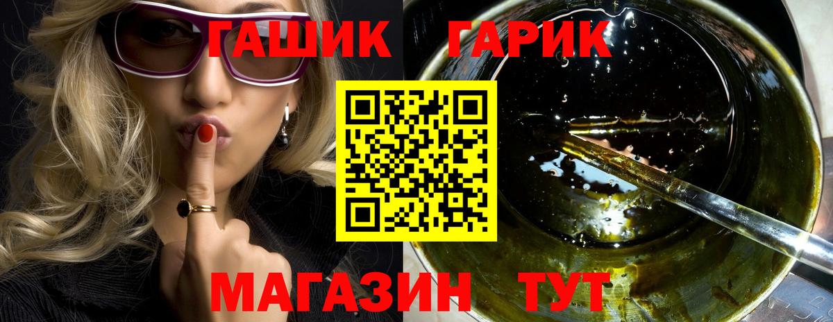 ГАШИШ гашик Можга