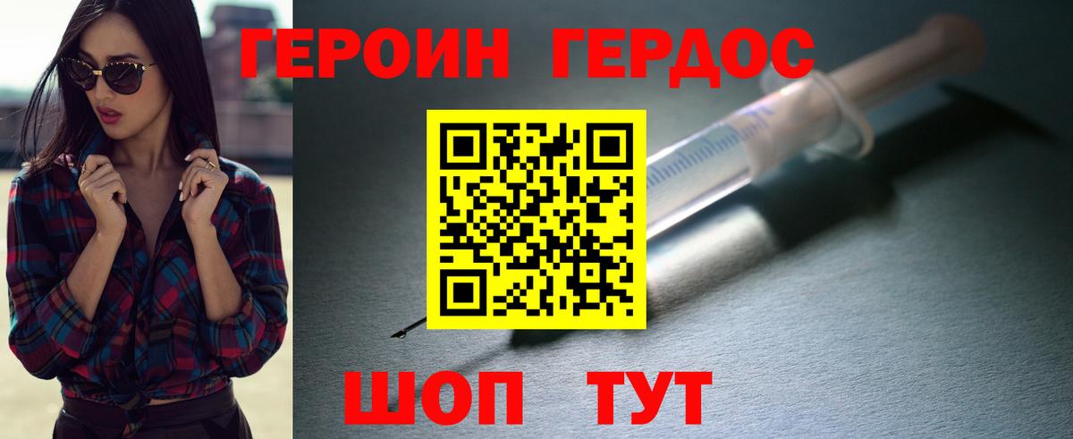 Героин Афган Можга