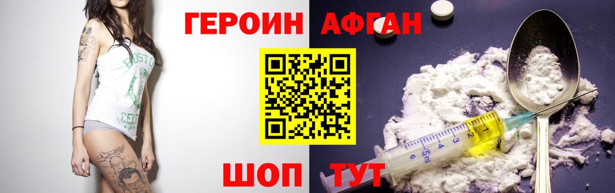 ГЕРОИН герыч  ГЕРОИН  Можга  Вход с VPN 