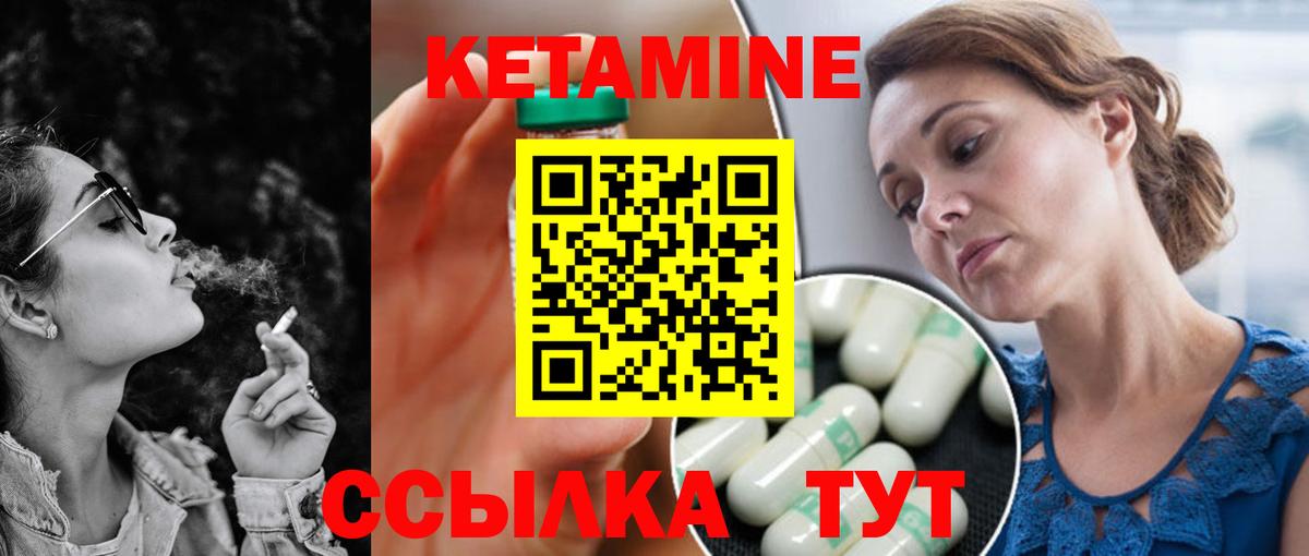 Можга  КЕТАМИН ketamine  Вход с VPN 