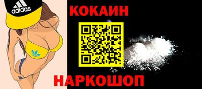 кокаин Донской