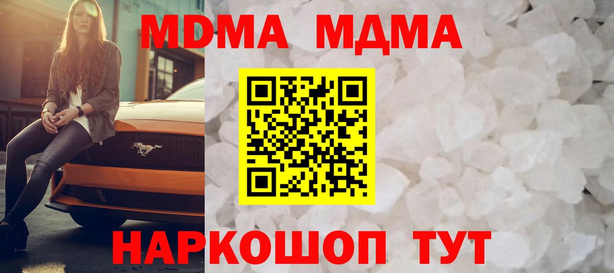 МДМА молли  MDMA кристаллы  Вход с VPN  Можга 