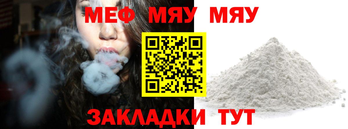 Меф mephedrone  Вход с VPN  МЕФ 4 MMC  МЕФ  Можга 