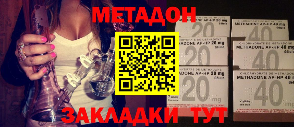 Метадон кристалл  Метадон мёд  Вход с VPN  Можга 