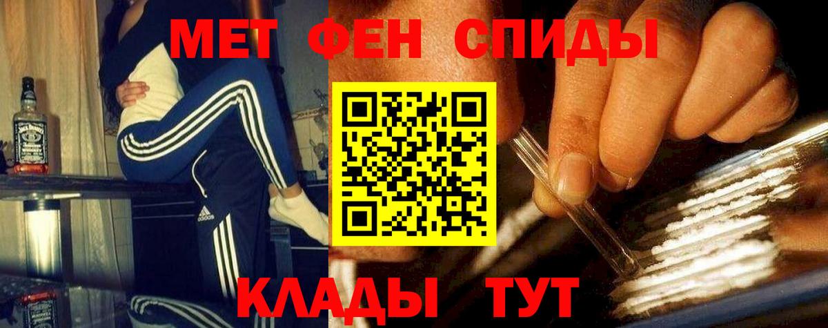 Метамфетамин винт  Вход с VPN  Можга 