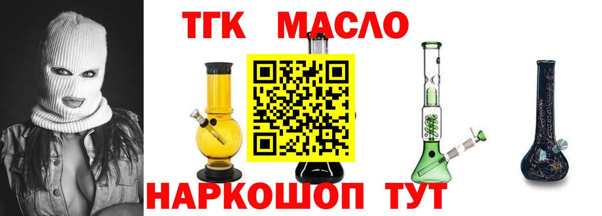 Дистиллят ТГК THC oil Можга